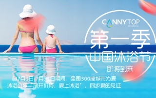 夏季居然會(huì)轉(zhuǎn)涼？是因?yàn)閯P立沐浴節(jié)已經(jīng)正式降臨！