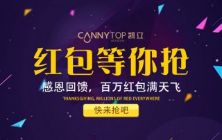 “315感恩回饋，百萬紅包滿天飛”百分百中獎幾率，讓紅包送得猛烈些！