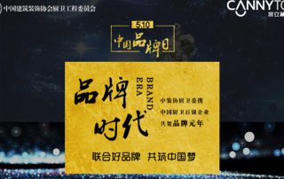 5.10在即，凱立淋浴房恭?！爸袊放迫铡痹O立！