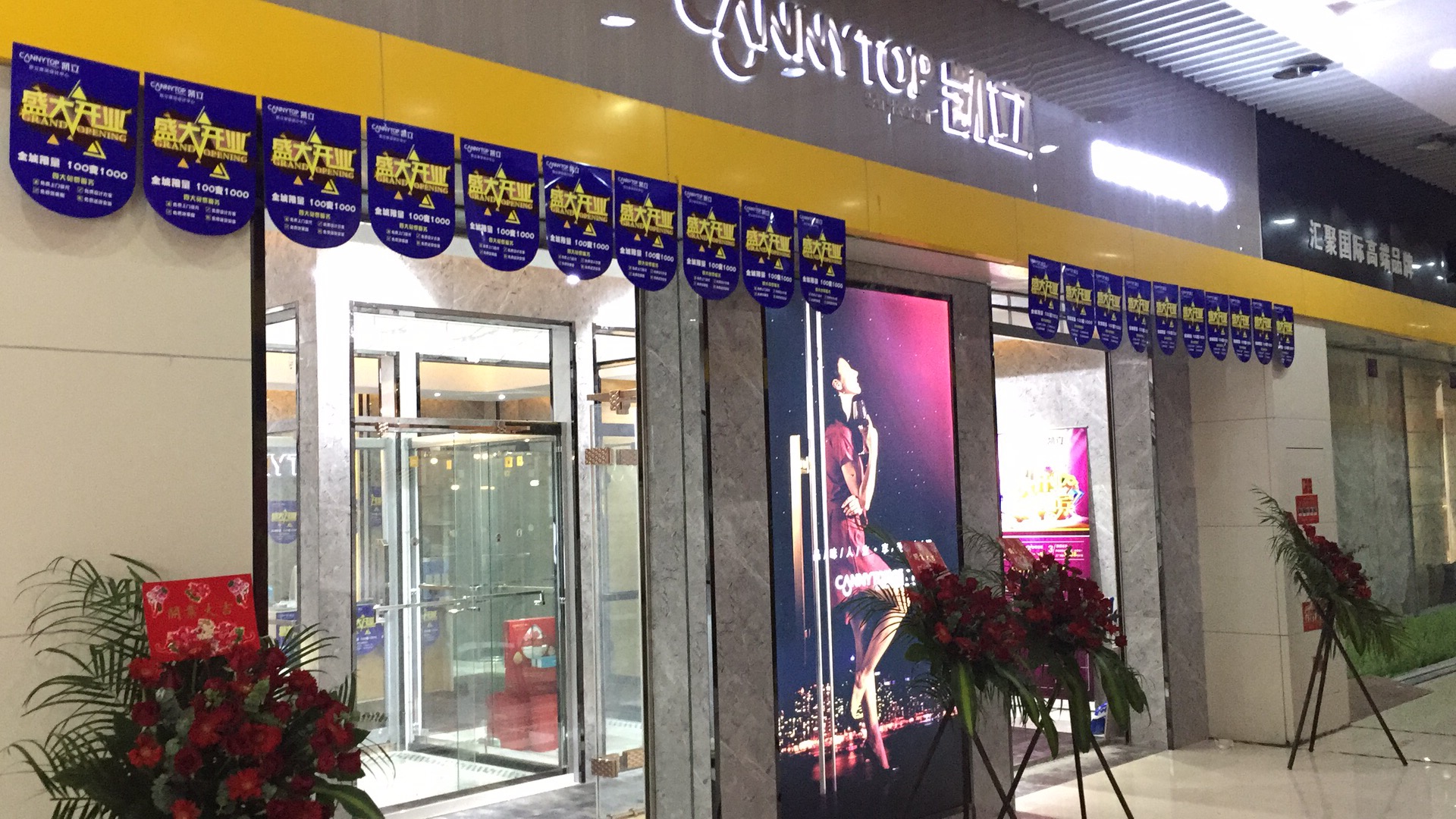 熱烈祝賀凱立淋浴房浙江桐鄉凱立專賣店隆重開業！