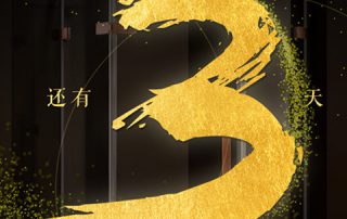 凱立淋浴房與你相約浦江——2019上海廚衛展倒計時3天！
