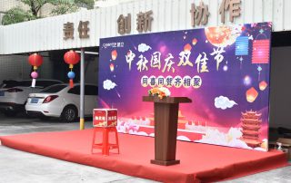 濃情中秋·歡度國慶，凱立2020雙節(jié)活動(dòng)圓滿落幕